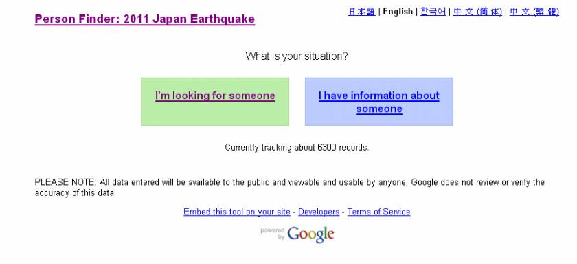 Η google ενεργοποιεί «κουμπί κίνδυνου» για την Ιαπωνία