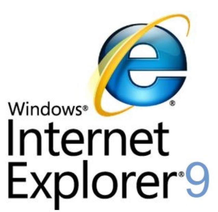 Διαθέσιμος ο Internet explorer 9 από σήμερα
