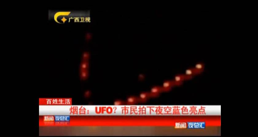 UFO σχήματος V… στην Κίνα