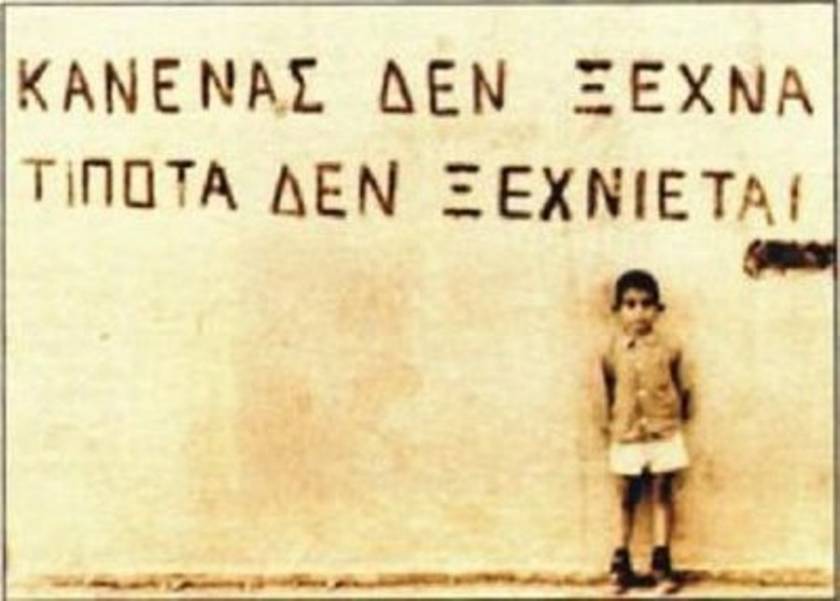 Κύπρος: Επέτειος του προδοτικού πραξικοπήματος