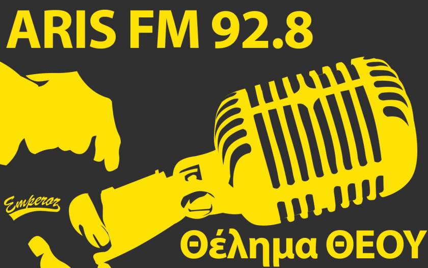 Απεργία στον «ΑΡΗΣ FM»