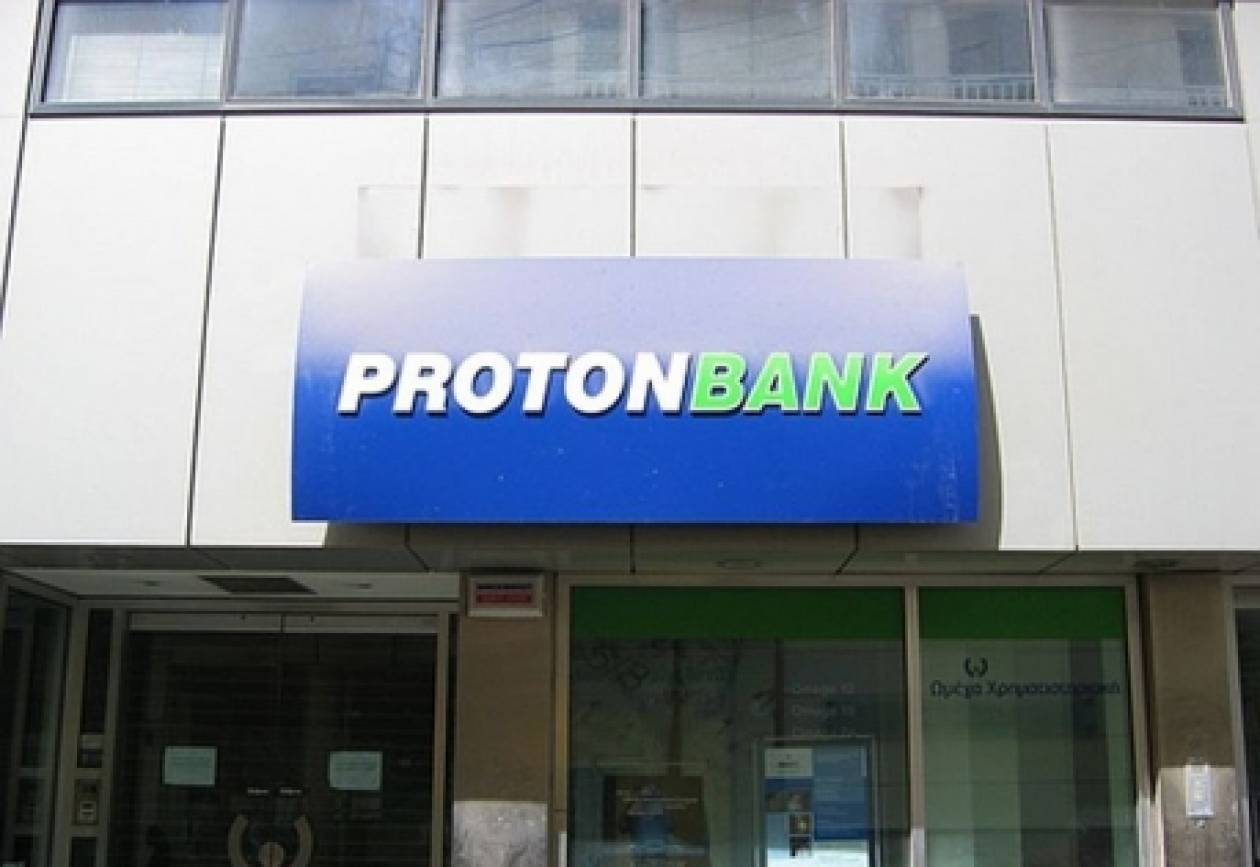 Πρώτες καταθέσεις για την υπόθεση Proton Bank