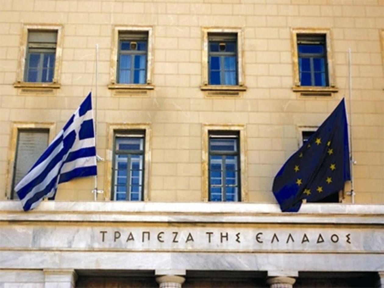 Σε κατάσταση ετοιμότητας η Τράπεζα Ελλάδος