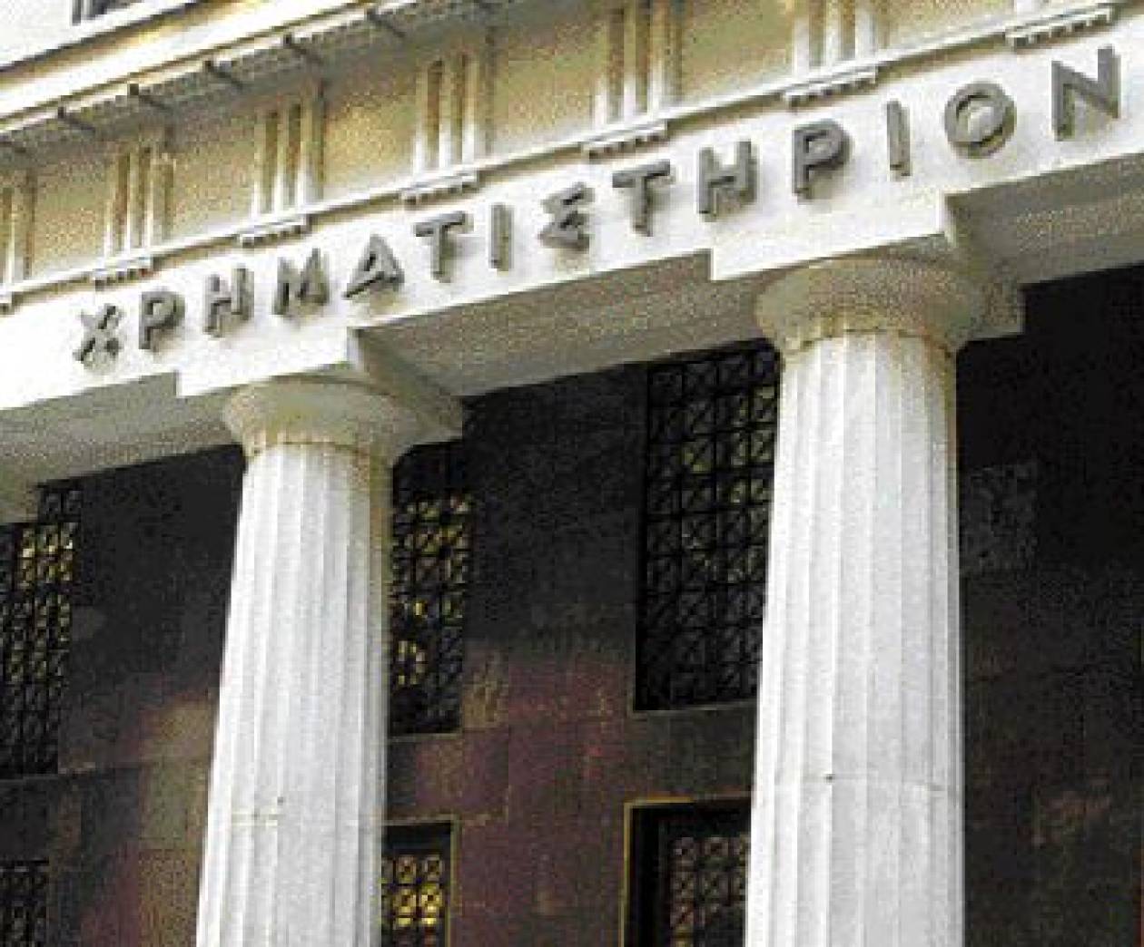 Μικρή πτώση για το ελληνικό Χρηματιστήριο