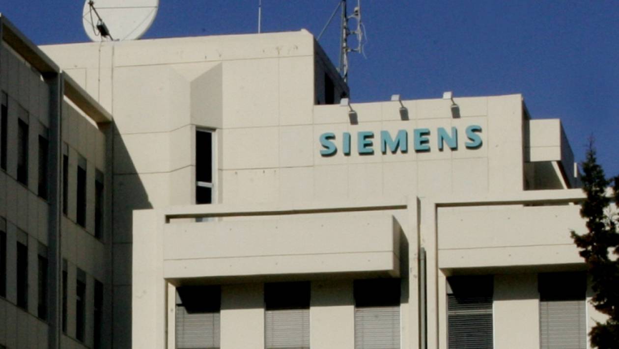 Στο αρχείο η υπόθεση Siemens