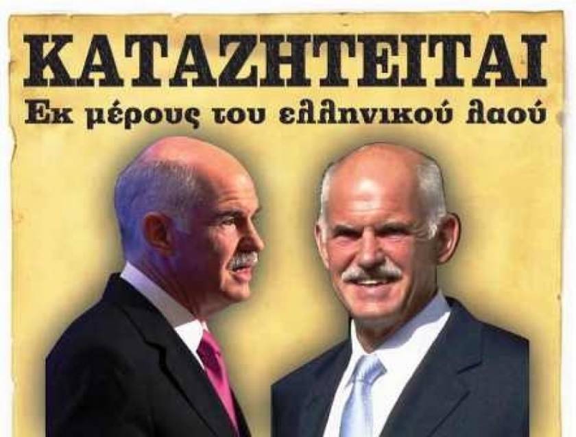 Κριτική - αφίσα - κρατητήριο στη Θεσσαλονίκη