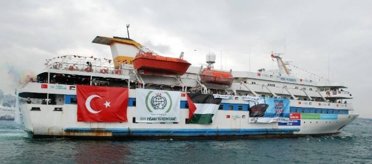 Η τουρκική οργάνωση IHH δεν σχεδιάζει νέα αποστολή στη Γάζα