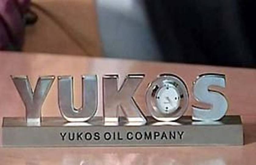 Καταδίκη της Ρωσίας για τη Yukos