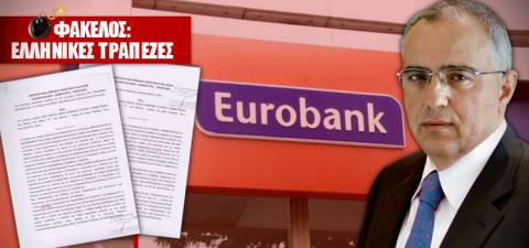 Eurobank: Μας επιβεβαιώνει, όχι μία, ούτε δύο… αλλά 11 φορές!