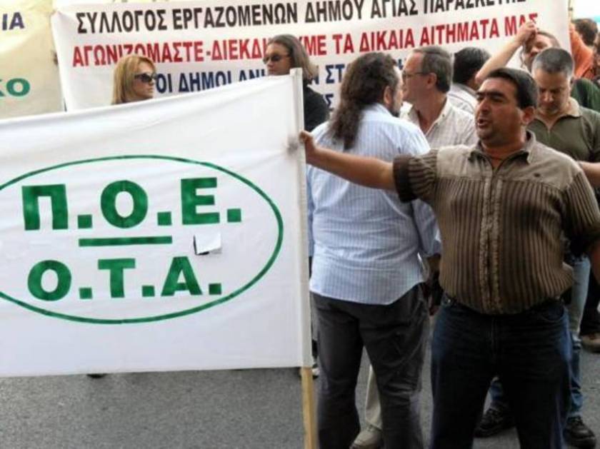 Τετράωρη αποχή εργαζομένων ΠΟΕ-ΟΤΑ
