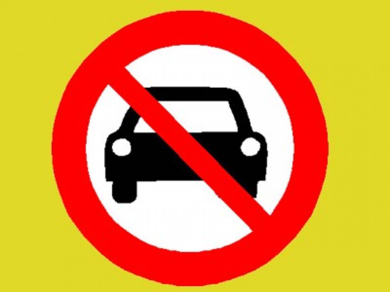«Πανευρωπαϊκή ημέρα χωρίς αυτοκίνητο»