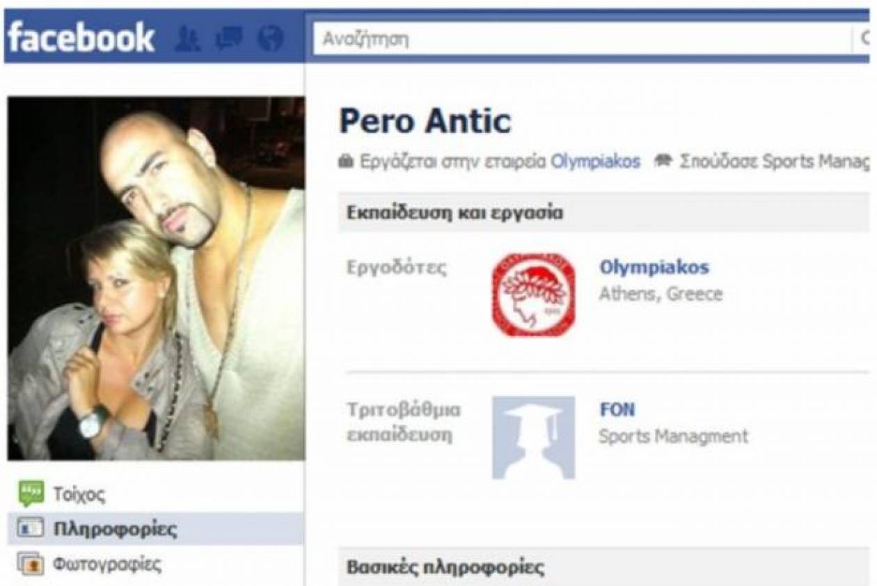 Στον Ολυμπιακό ο Άντιτς μέσω… Facebook!