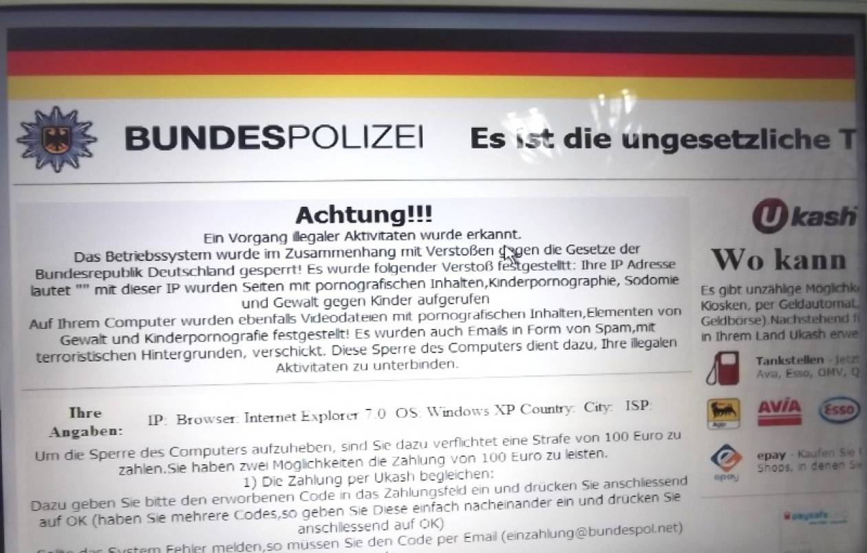 Γερμανία: Σάλος με κατασκοπευτικό λογισμικό της αστυνομίας