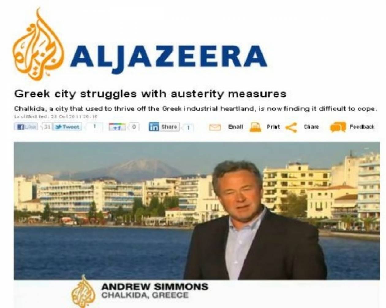 Το «Al Jazeera» στη Χαλκίδα για την οικονομική κρίση