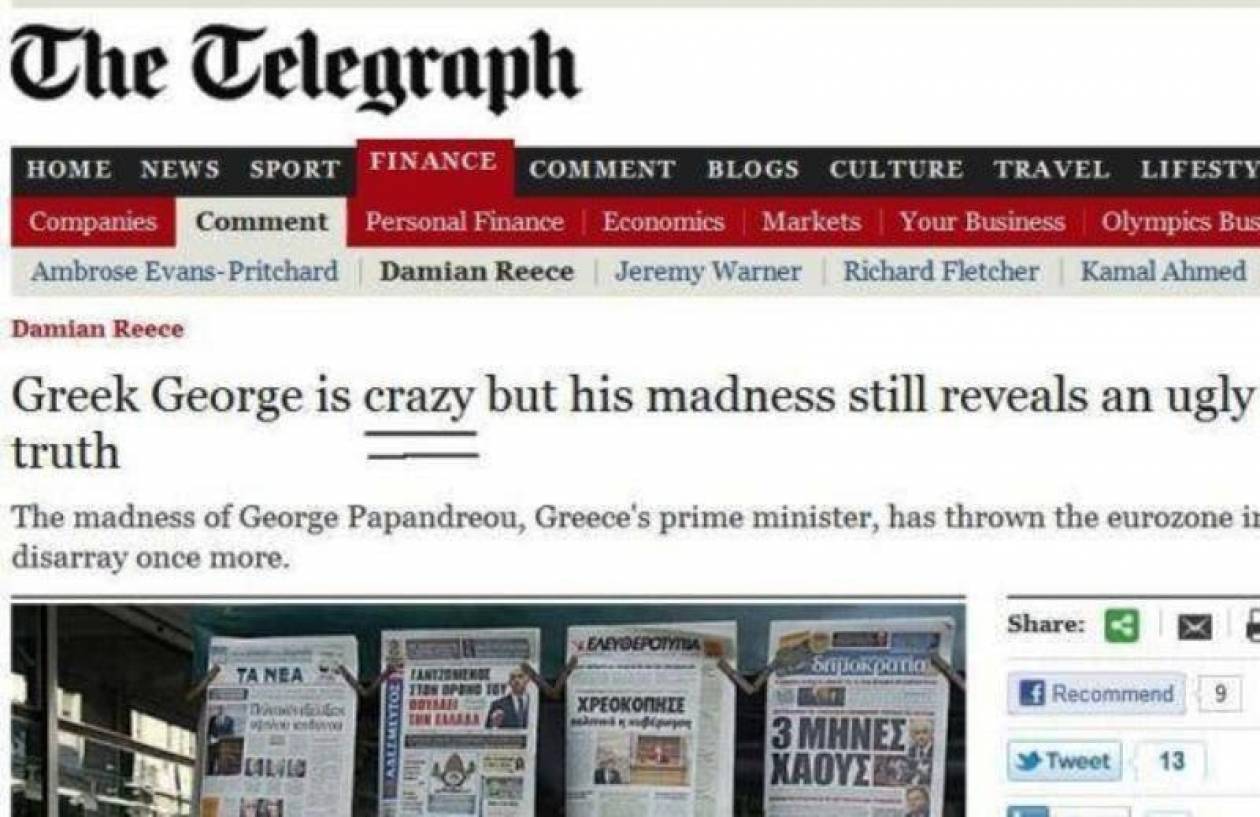 The Telegraph: «Είναι τρελός ο Γιώργος»