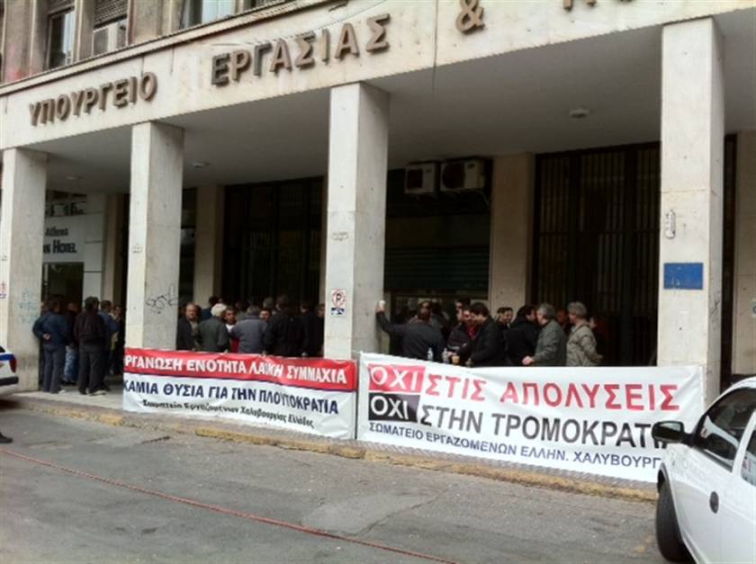 Διαμαρτυρία εργαζομένων της Ελληνικής Χαλυβουργίας