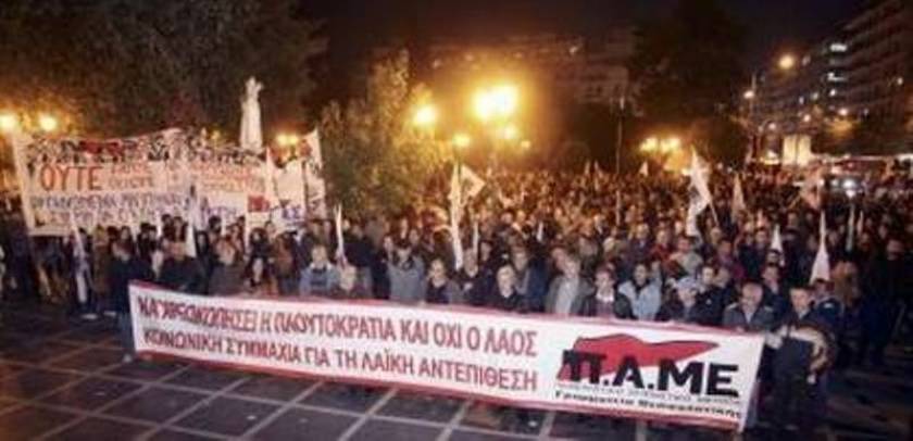 Σε εξέλιξη συλλαλητήριο του ΠΑΜΕ στην Αθήνα