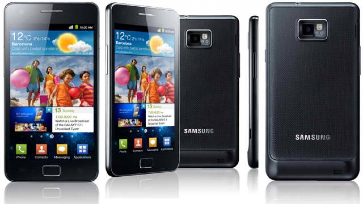Επίσημο: To Samsung Galaxy S II θα λάβει το ICS