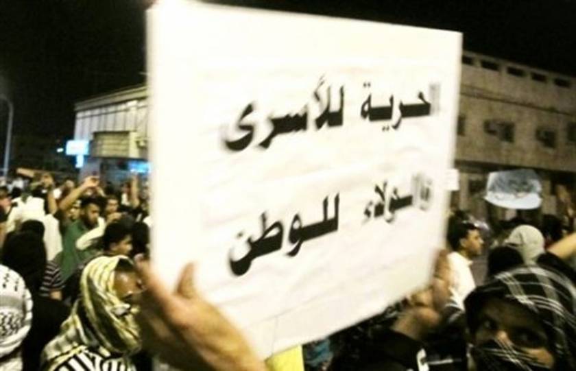 Σαουδική Αραβία: Νέες διαδηλώσεις σιιτών