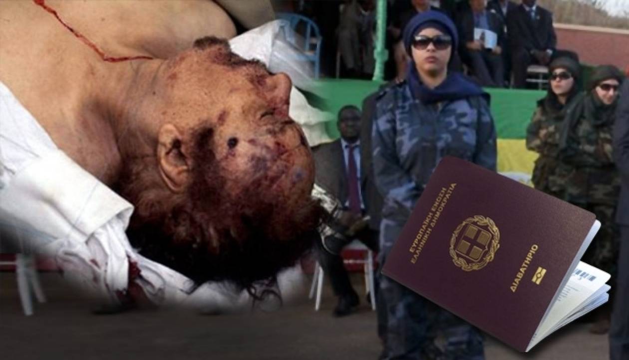 Ο Καντάφι, η διαφυγή και το ελληνικό διαβατήριο