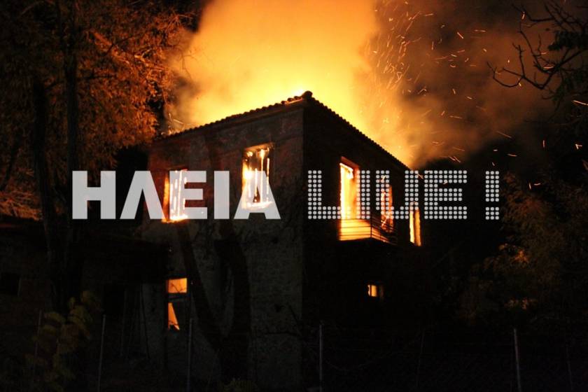 Πύργος: Έβαλαν φωτιά σε σπίτι γιατί τους κατέγραψαν κάμερες