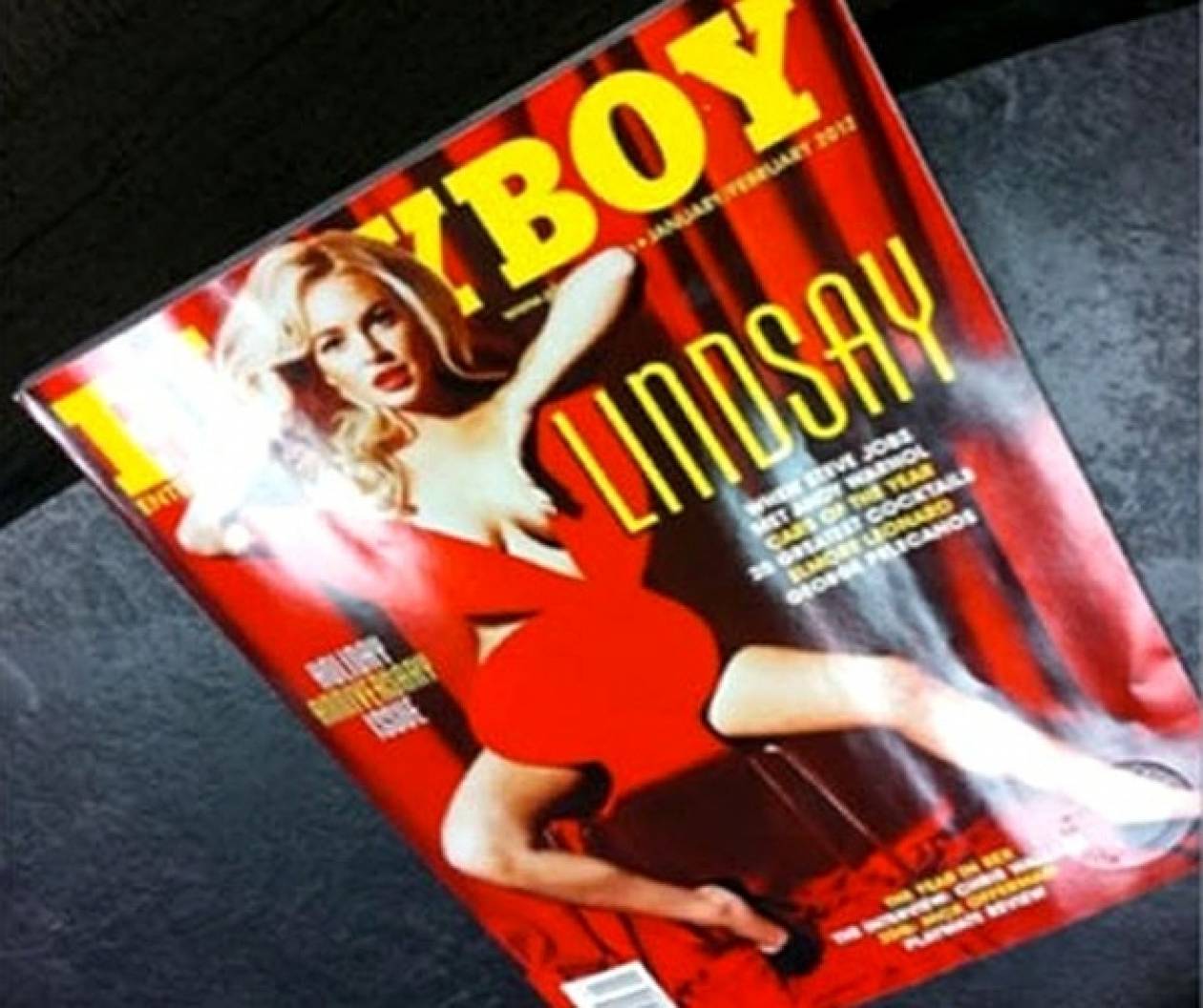 Το εξώφυλλο της φωτογράφησης της Lindsay Lohan!