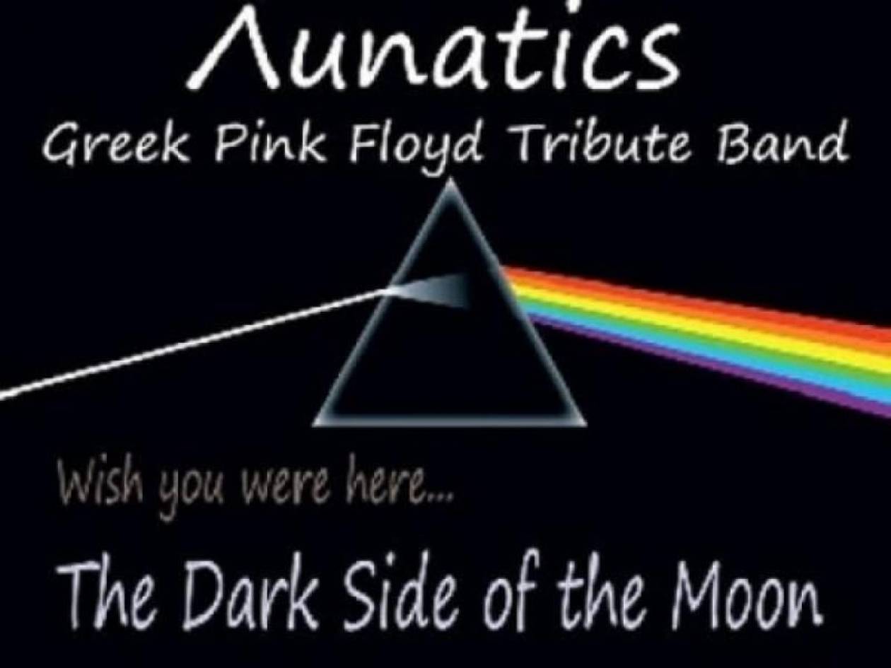 Λunatics, The Greek Pink Floyd Tribute Band