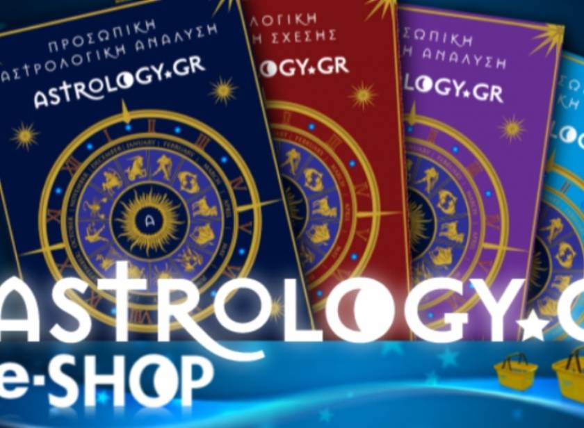 Προσωπική αστρολογική πρόβλεψη από το astrology.gr!