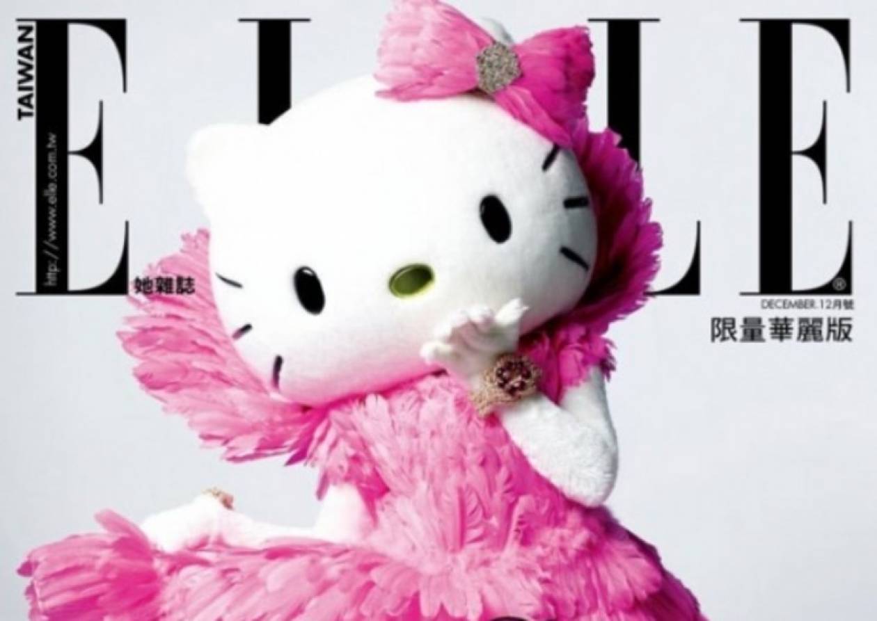 H Hello Kitty εξώφυλλο στο Elle