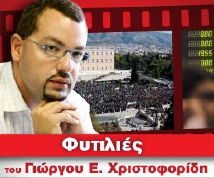 Μ. Τρεμόπουλος: Η αλληλεγγύη δεν είναι ψυχοπονιά…