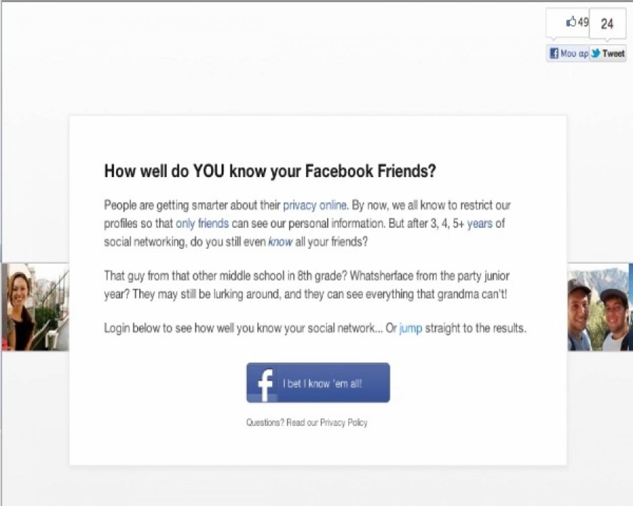 Facebook:  Πόσο καλά γνωρίζετε τους φίλους σας;