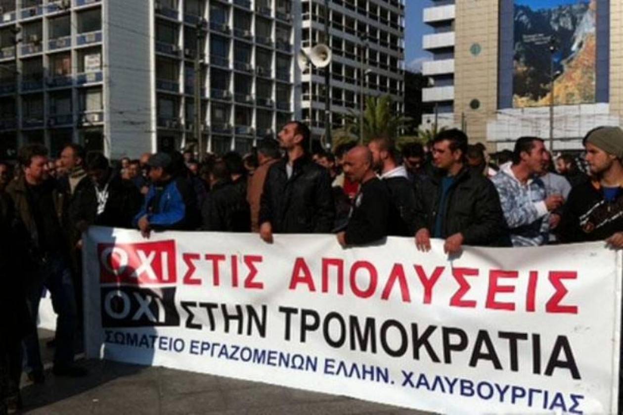 Συλλαλητήριο των εργαζομένων στην Ελληνική Χαλυβουργία