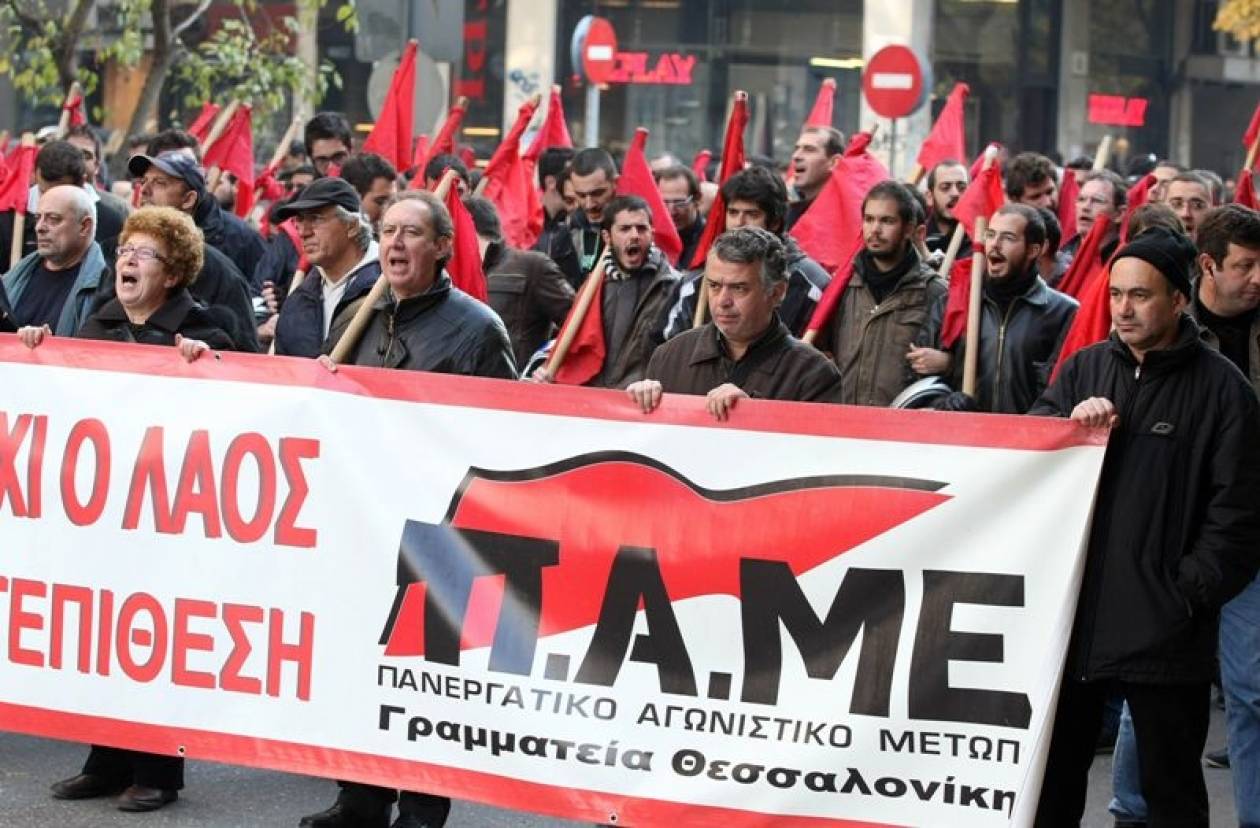 ΠΑΜΕ συλλαλητήρια κατά της ανεργίας
