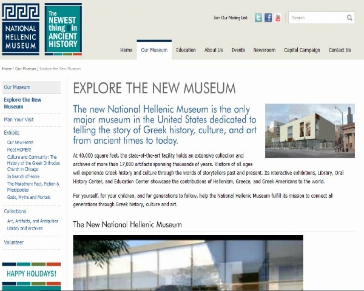 Άνοιξε τις πόρτες του το νέο Ελληνικό Μουσείο στο Σικάγο