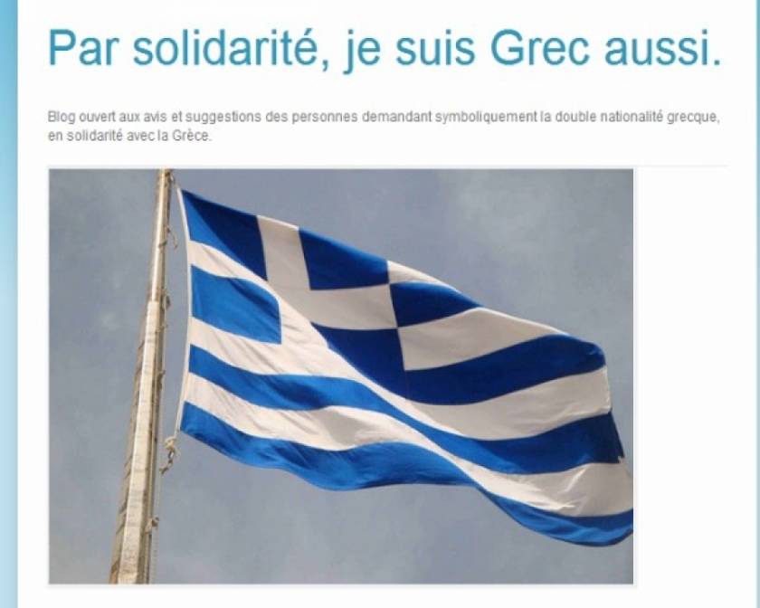 Φιλέλληνες Ευρωπαίοι ζητούν συμβολικά την Ελληνική υπηκοότητα!