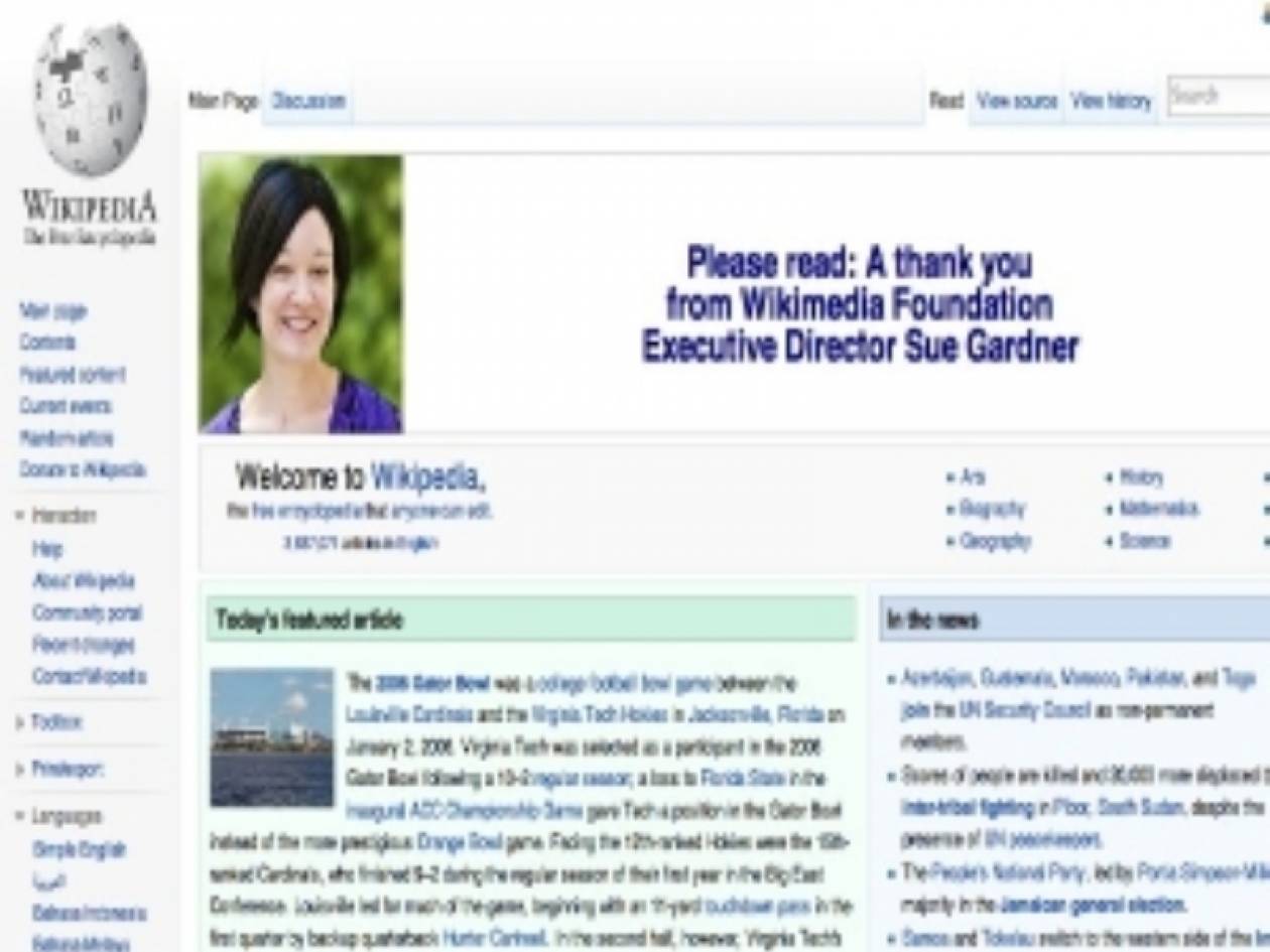 H Wikipedia θα έχει χρηματοδότηση και φέτος
