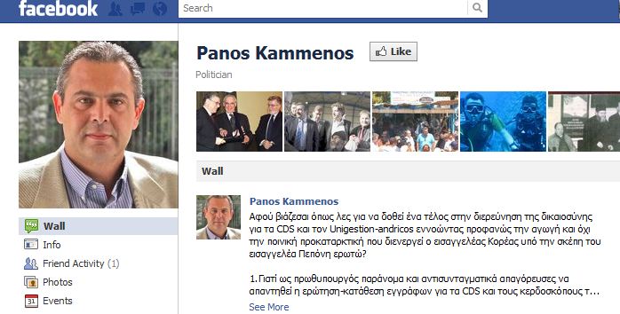 kammenos-facebook