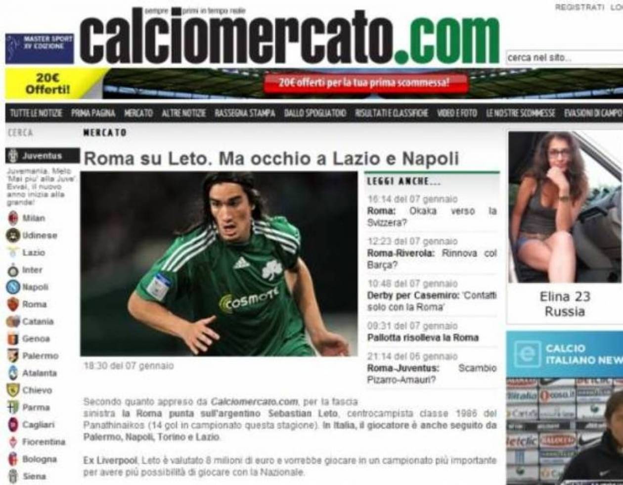 Στα πόδια του Λέτο η Serie A!