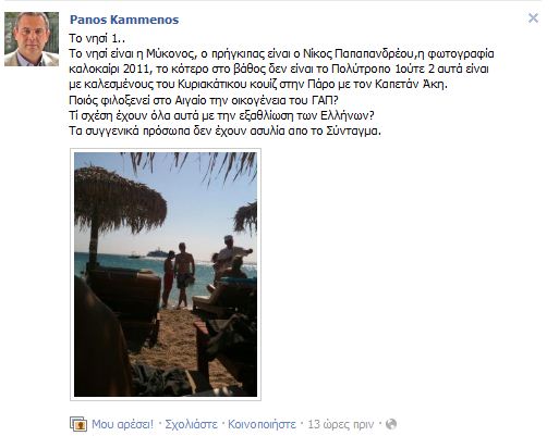 kammenos_-_facebook