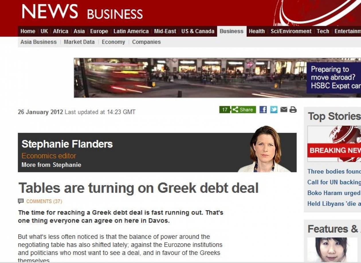 BBC: Από θέση ισχύος διαπραγματευτικά η Ελλάδα