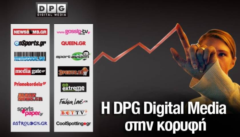 Η DPG Digital Media στην κορυφή
