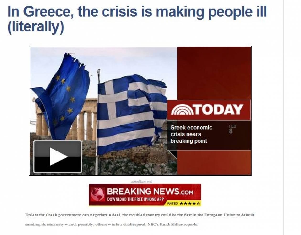 NBC: Λόγω κρίσης, πολλοί Έλληνες αρρώστησαν!