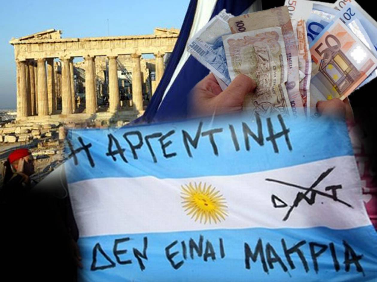 Αργεντινή 2002, Ελλάδα 2012