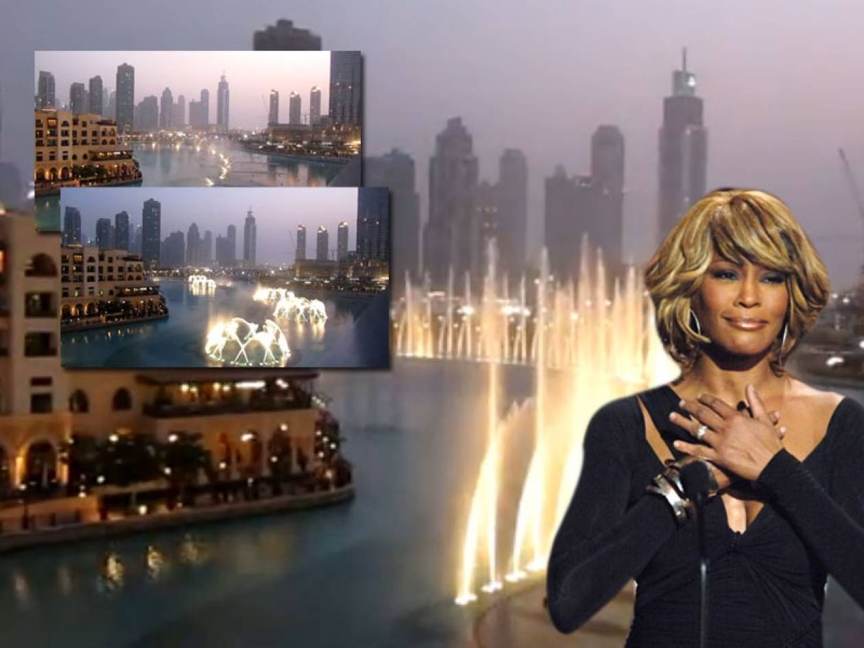 Τα σιντριβάνια «χορεύουν» για την Whitney Houston