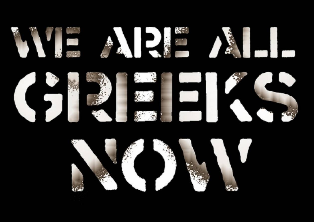 Στις 18 Φεβρουαρίου, είμαστε όλοι Έλληνες !