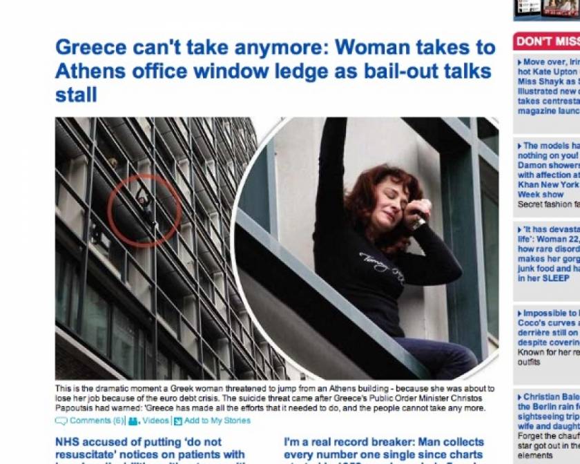 H Ελληνίδα που ήθελε να αυτοκτονήσει στο πρωτοσέλιδο της Daily Mail