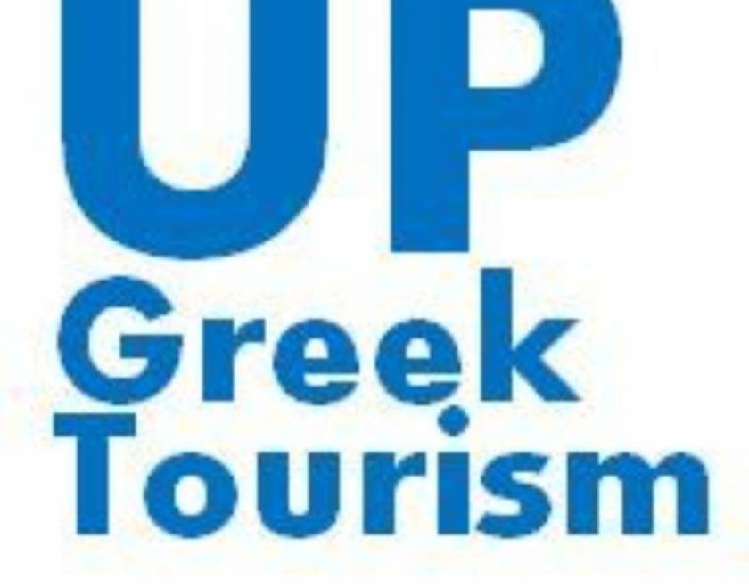 Up Greek Tourism: Μια πρωτότυπη καμπάνια για τον ελληνικό τουρισμό!