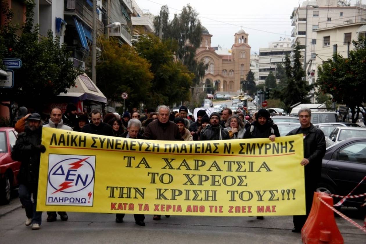 Συγκέντρωση στη ΔΕΗ Θεσσαλονίκης