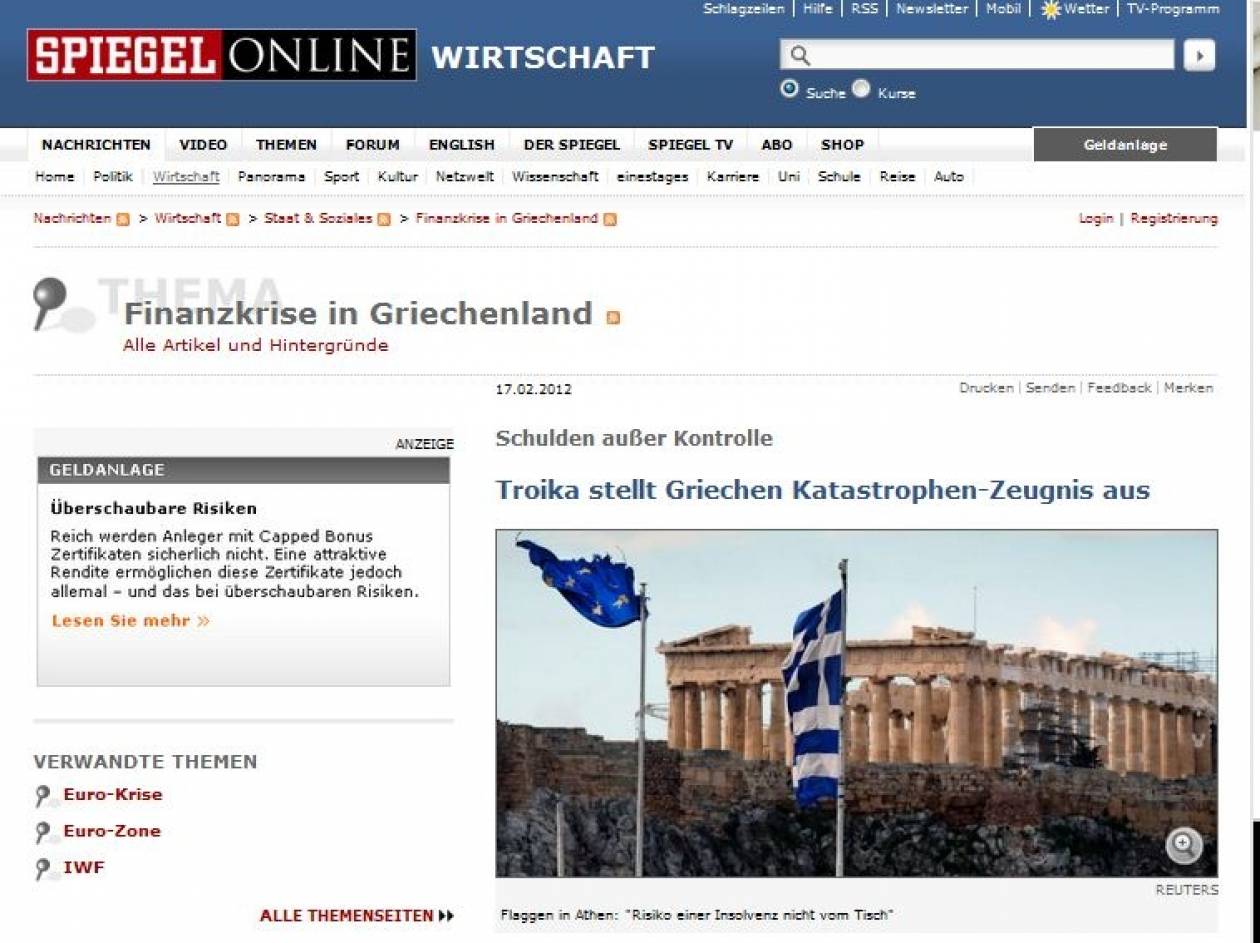Spiegel: Δίνουν πιστοποιητικό καταστροφής στους Έλληνες