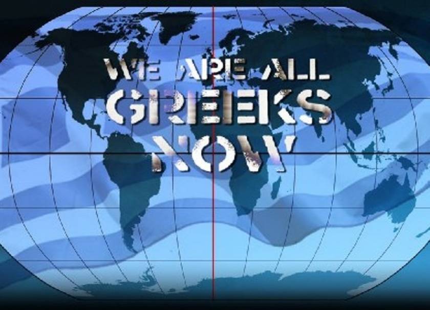 Παγκόσμια διαδήλωση υπέρ της Ελλάδας